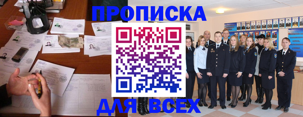 прописка для военкомата в Краснодаре