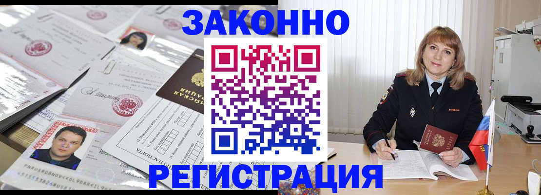 временная регистрация в квартире в Краснодаре